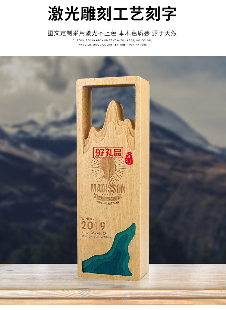 實(shí)木獎杯定制定做創(chuàng)意榮譽(yù)牌紀(jì)念
