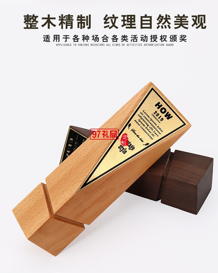 黑胡桃木獎杯實木定制櫸木獎牌定做企業周年禮品