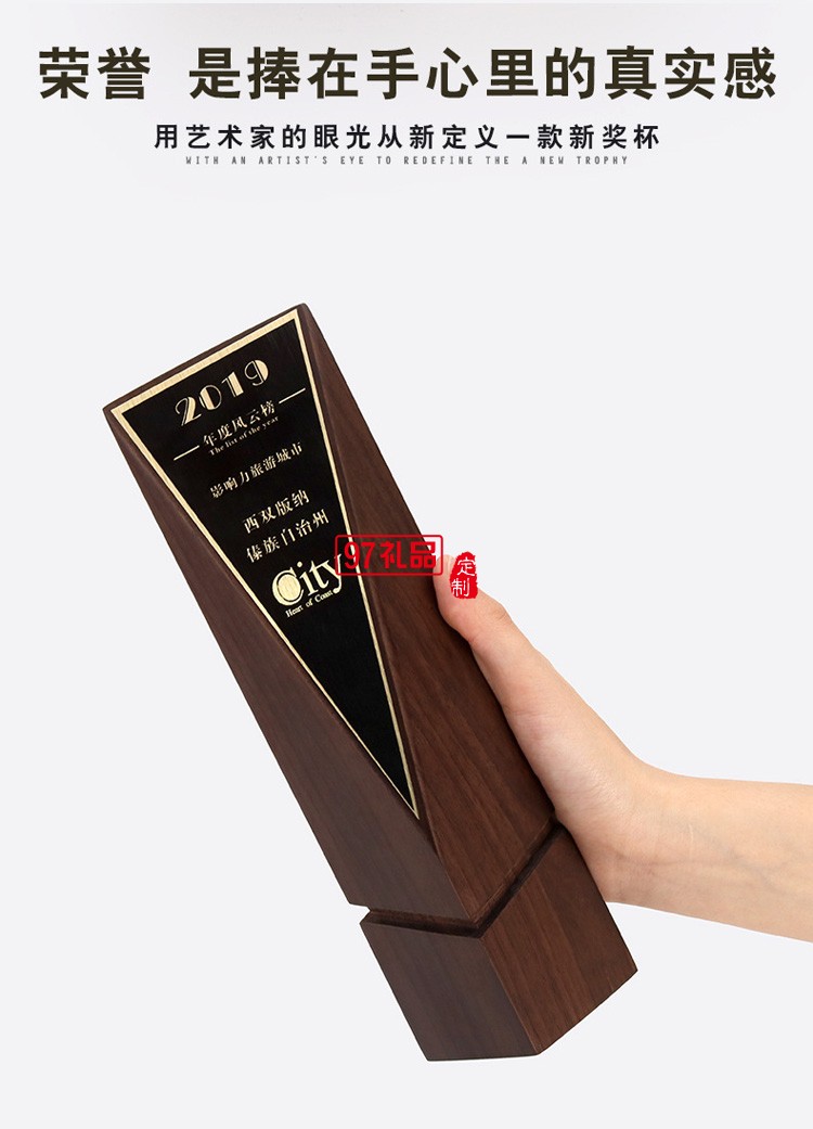 黑胡桃木獎杯實木定制櫸木獎牌定做企業周年禮品