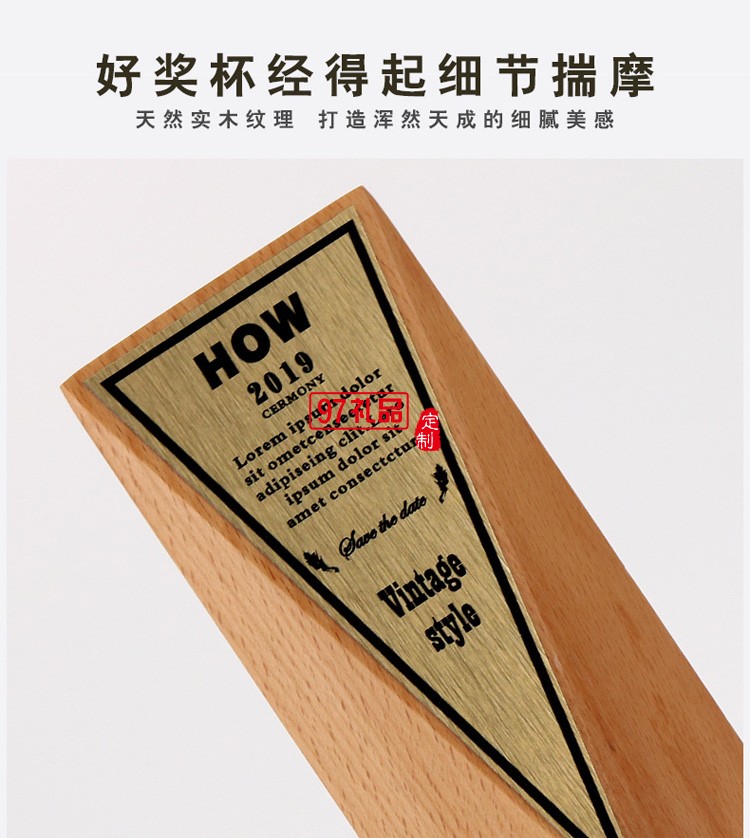 黑胡桃木獎杯實木定制櫸木獎牌定做企業周年禮品