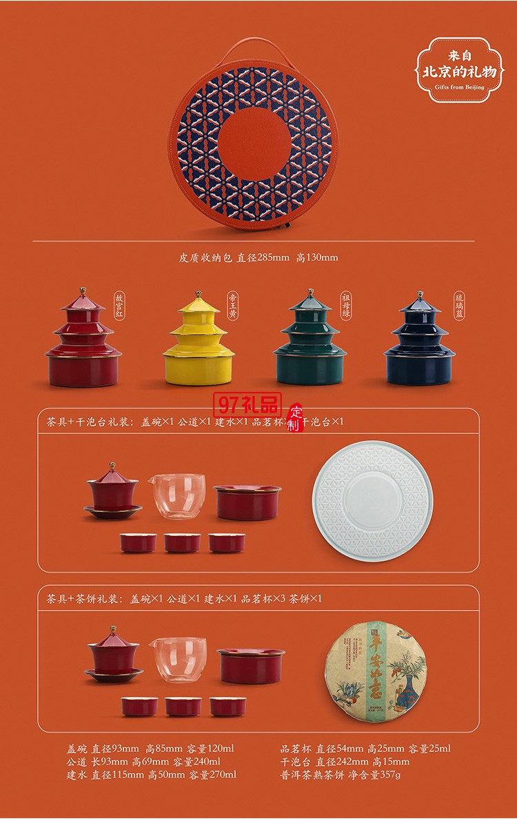 故宮創意茶具陶瓷文創茶葉伴手禮新年茶具套裝茶器禮盒禮品
