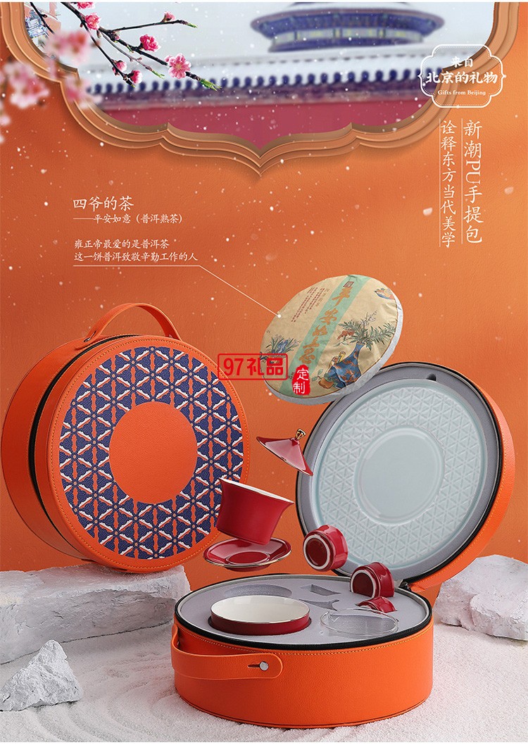 故宮創意茶具陶瓷文創茶葉伴手禮新年茶具套裝茶器禮盒禮品