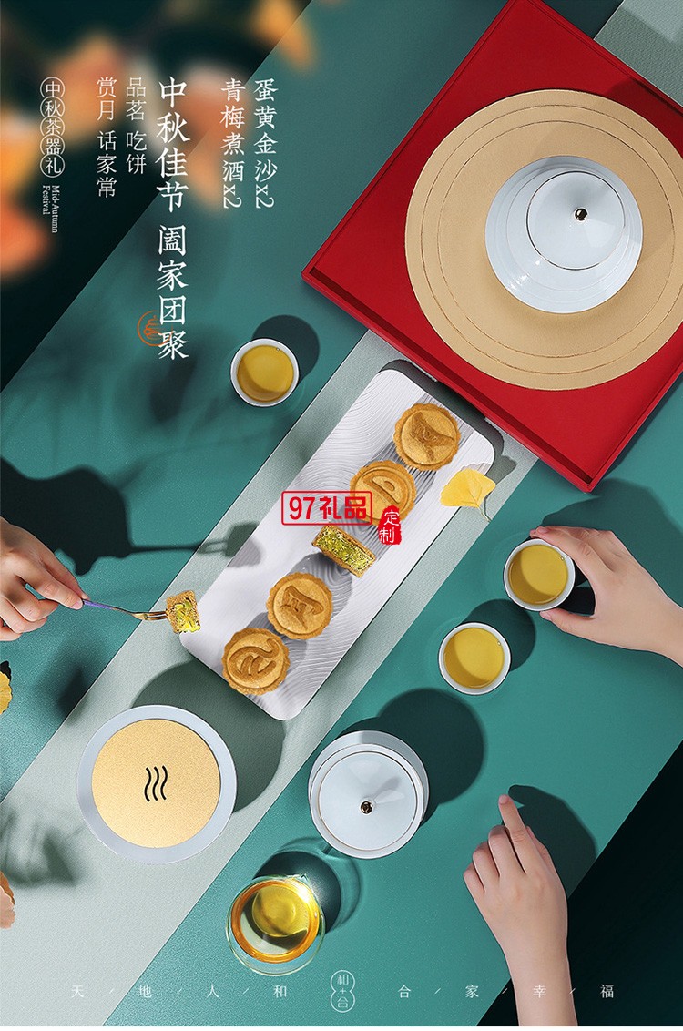 和合天壇陶瓷茶具套裝國潮茶禮公司送禮企業(yè)logo高端商務禮品定制