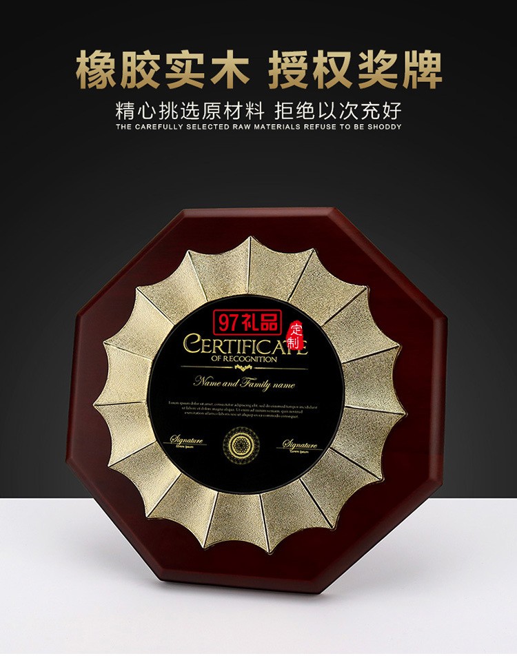 橡膠色實木獎牌定制定做金屬授權牌木質榮譽證書企業周年禮品