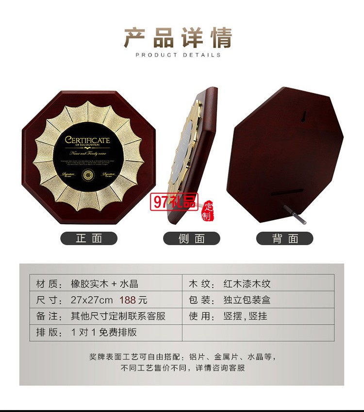 橡膠色實木獎牌定制定做金屬授權牌木質榮譽證書企業周年禮品
