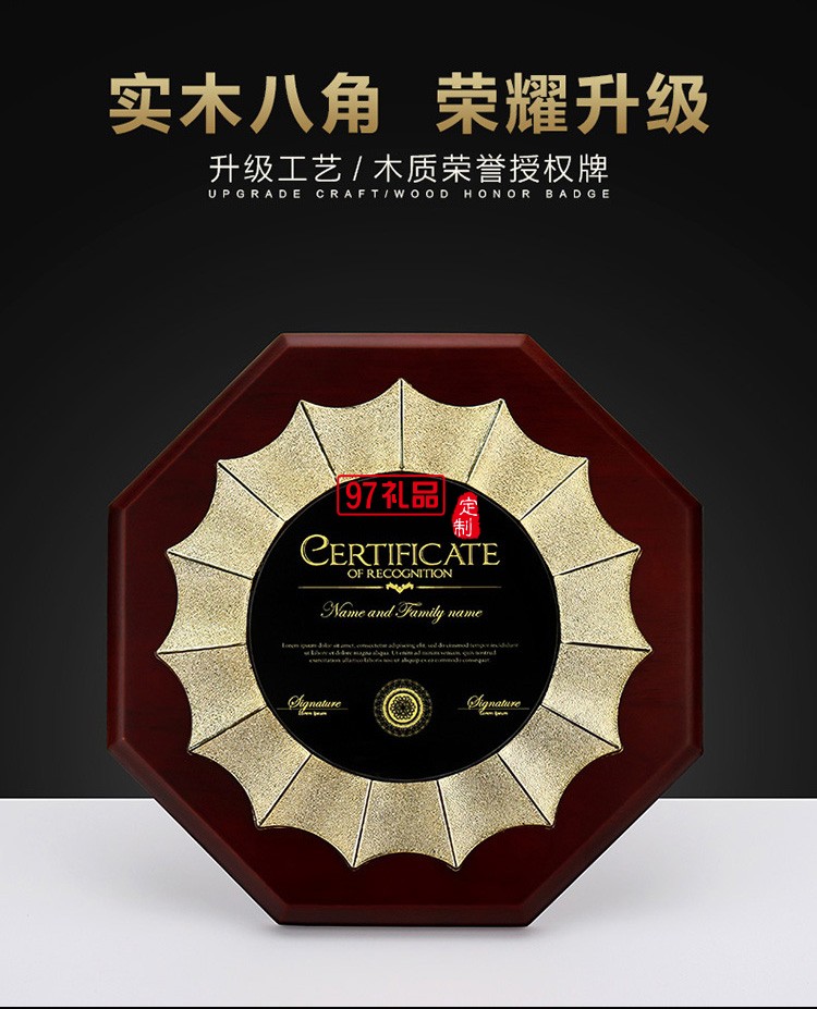 橡膠色實木獎牌定制定做金屬授權牌木質榮譽證書企業周年禮品