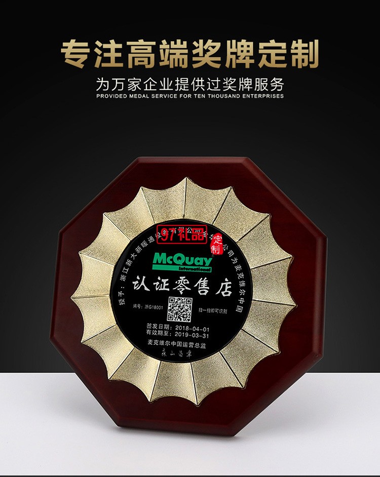 橡膠色實木獎牌定制定做金屬授權牌木質榮譽證書企業周年禮品