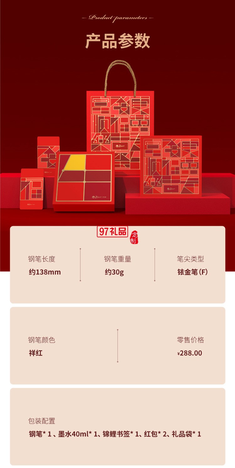 畢加索鋼筆908吉祥套裝銥金筆墨水禮盒高檔商務禮品定制