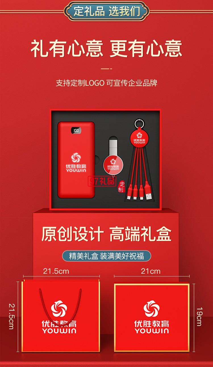 移動電源、U盤、三合一數據線商務套裝公司廣告禮品定制