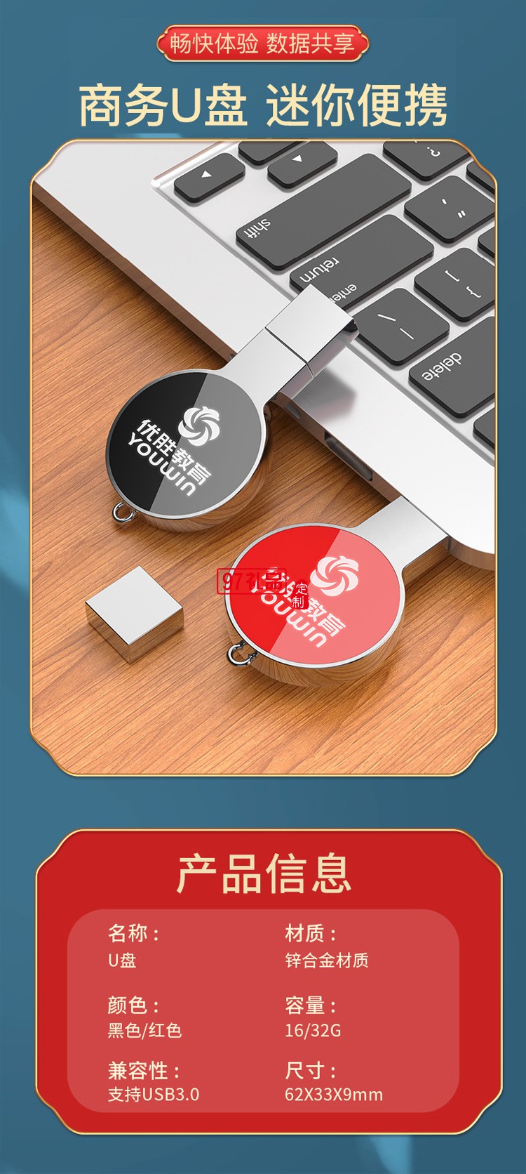 移動電源、U盤、三合一數據線商務套裝公司廣告禮品定制