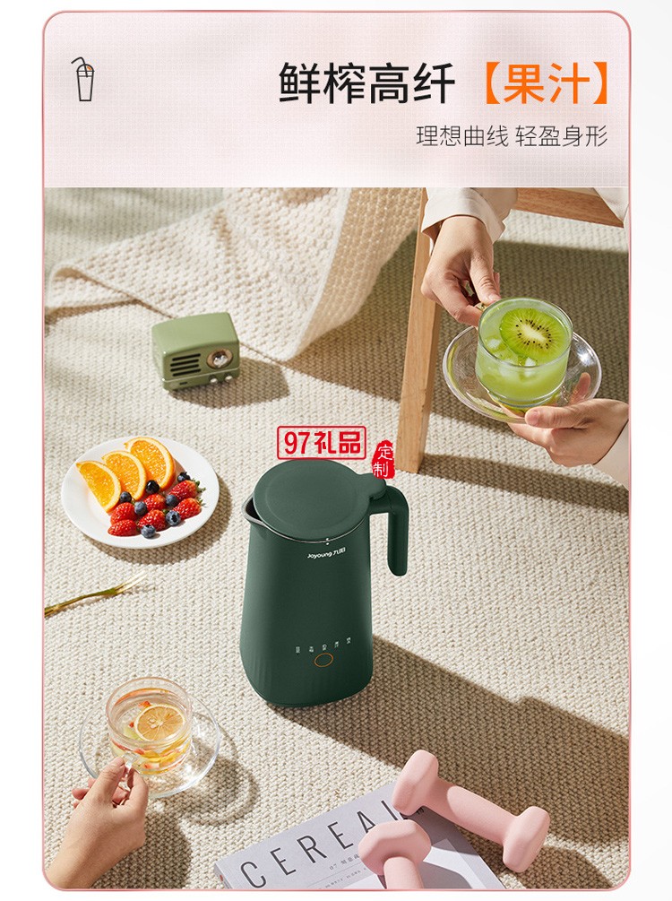 九陽迷你豆漿機家用小型全自動破壁免過濾煮送客戶禮品定制