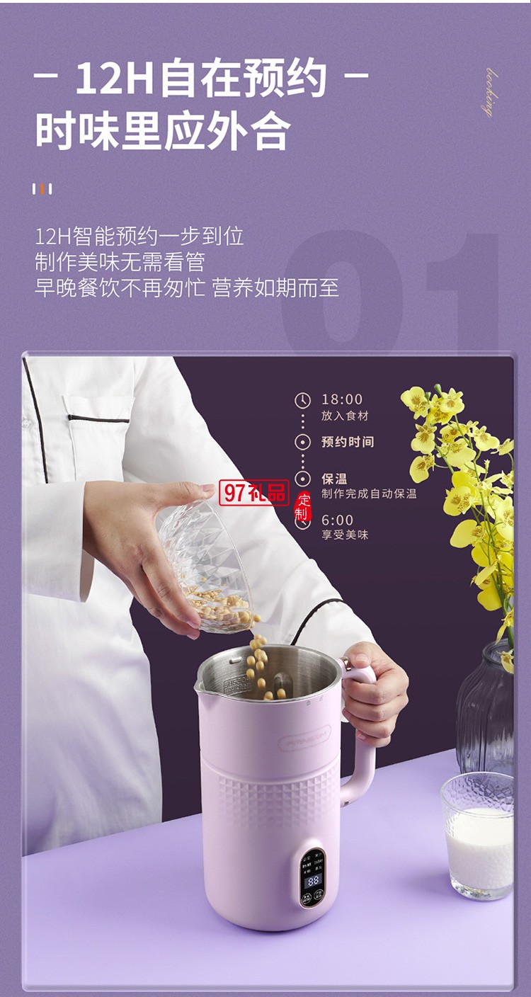 德國瑞本豆漿機破壁機家用觸屏全自動清洗多功能免煮免過濾2-3人