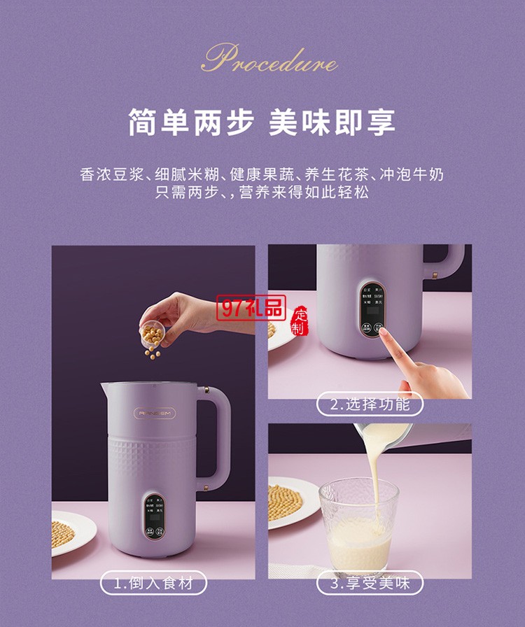 德國瑞本豆漿機破壁機家用觸屏全自動清洗多功能免煮免過濾2-3人