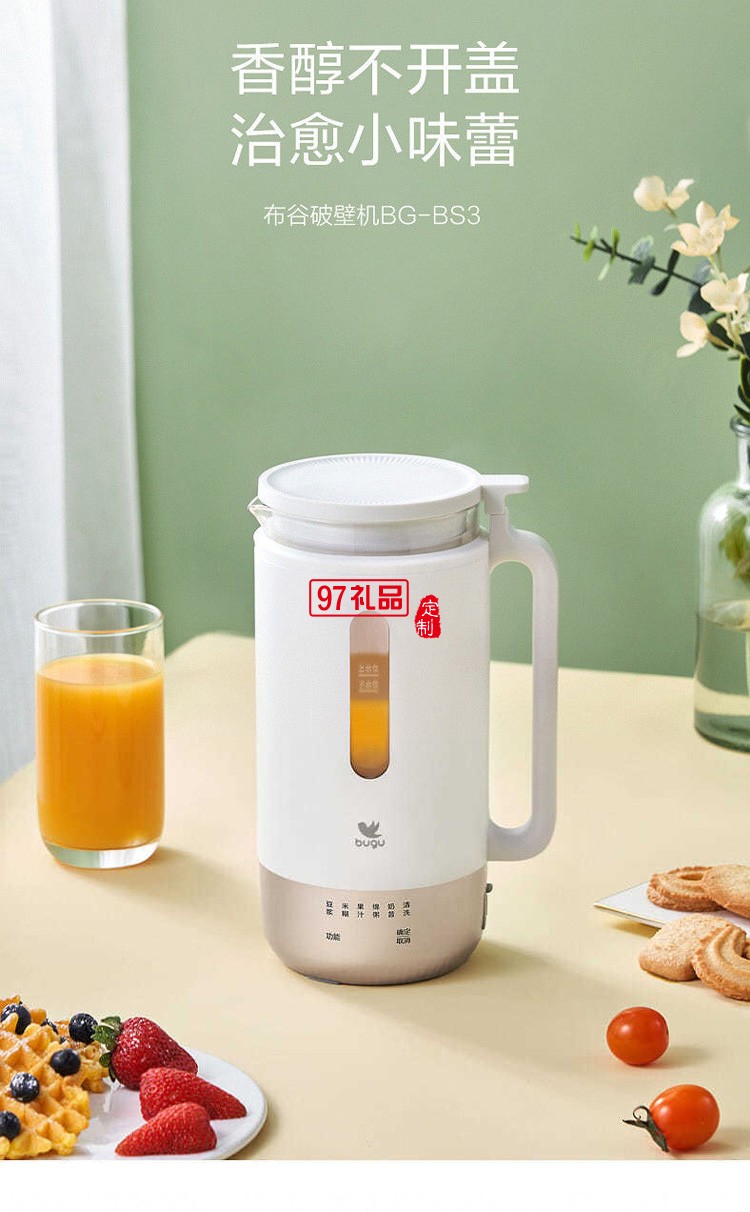 美的布谷家用小型迷你豆漿機靜音破壁機多功能免過濾輔食機BG-BS3