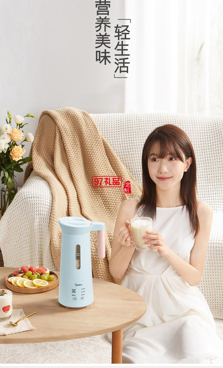 美的破壁機禮品迷你小型豆漿機全自動定制公司廣告禮品
