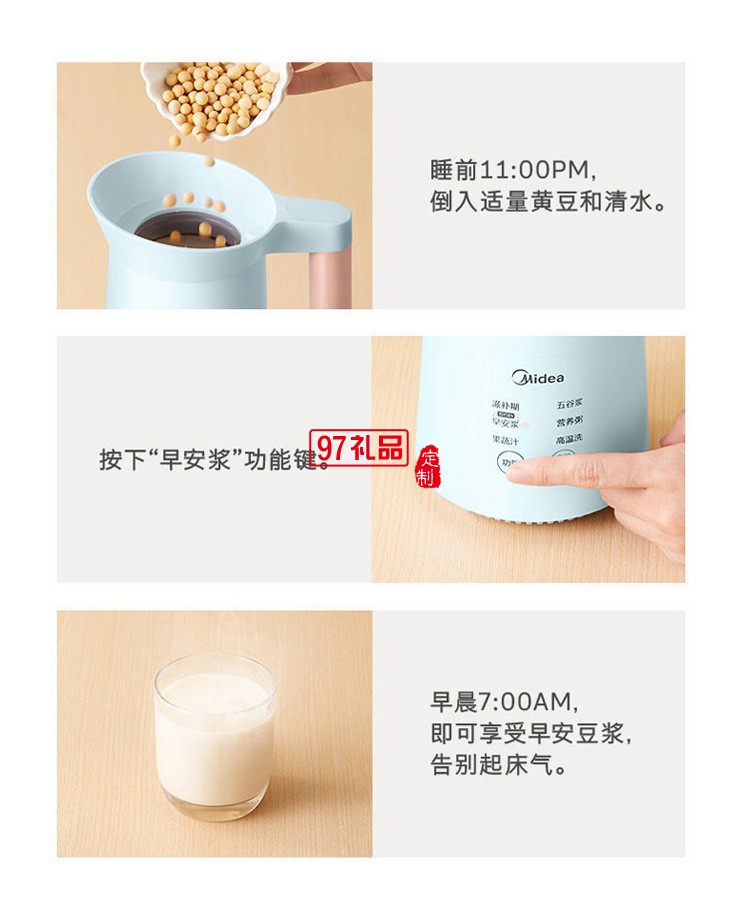 美的破壁機禮品迷你小型豆漿機全自動定制公司廣告禮品