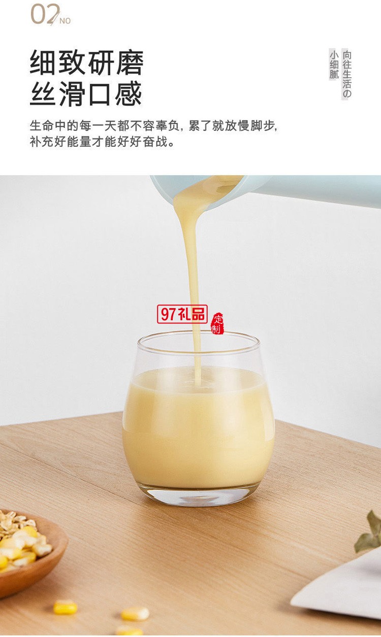 美的破壁機禮品迷你小型豆漿機全自動定制公司廣告禮品