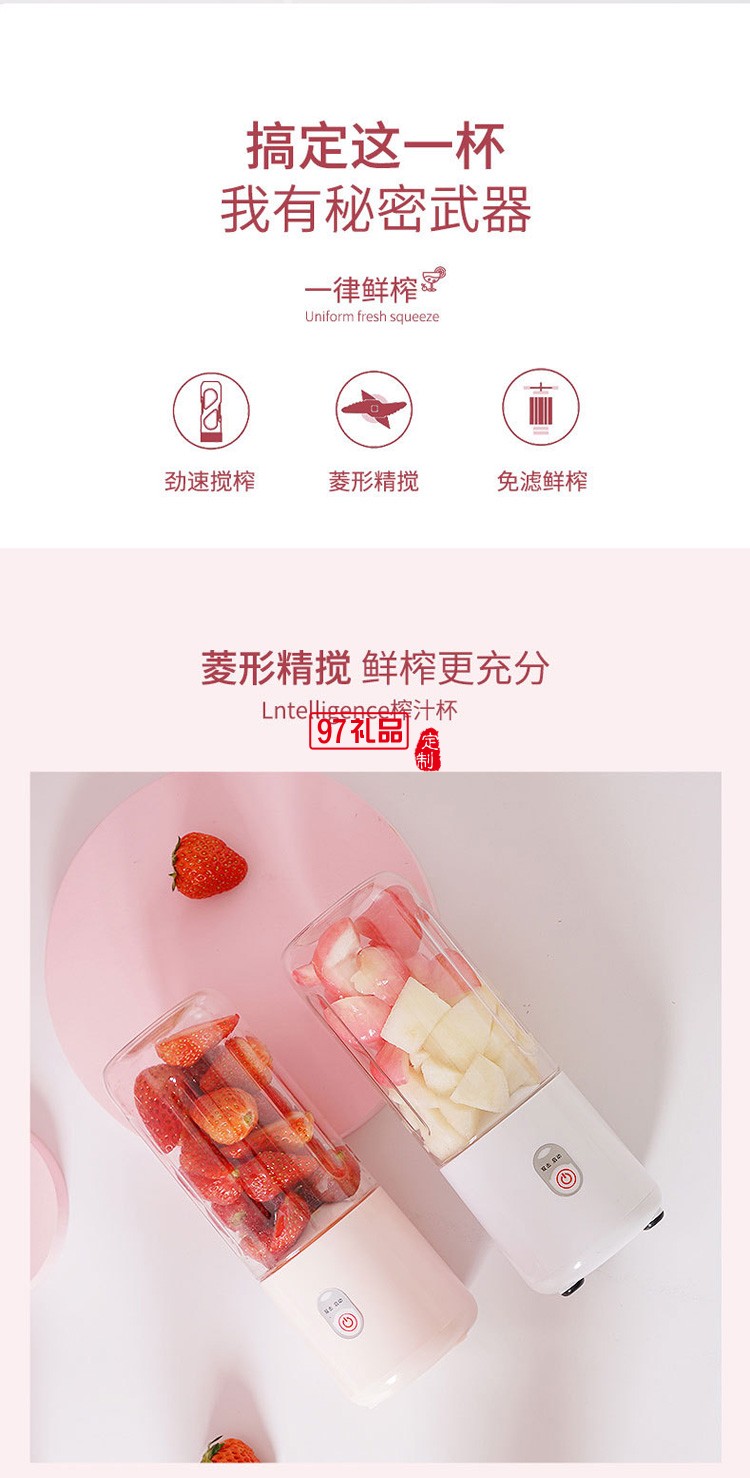  迷你榨汁杯家用便攜式榨汁機果汁杯定制公司廣告禮品