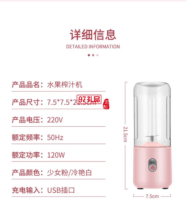  迷你榨汁杯家用便攜式榨汁機果汁杯定制公司廣告禮品