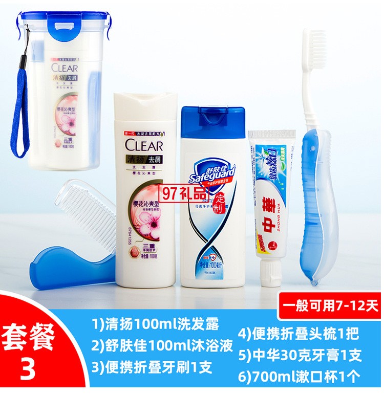 洗漱套裝旅行出差便攜洗漱用品洗發水沐浴露分裝小樣酒店禮品