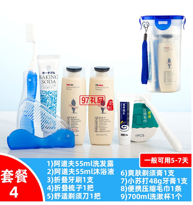 洗漱套裝旅行出差便攜洗漱用品洗發水沐浴露分裝小樣酒店禮品