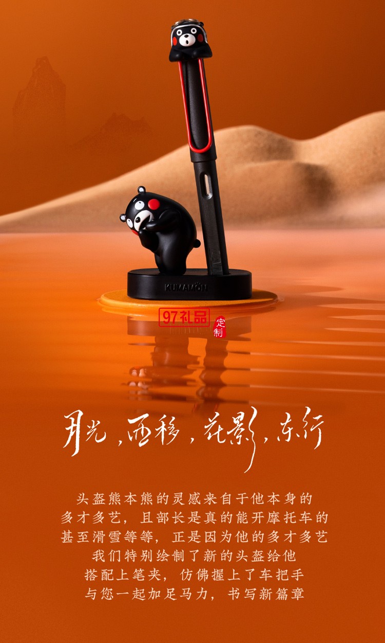 LAMY鋼筆禮盒德國凌美熊本:九州商務套裝高檔商務禮品定制