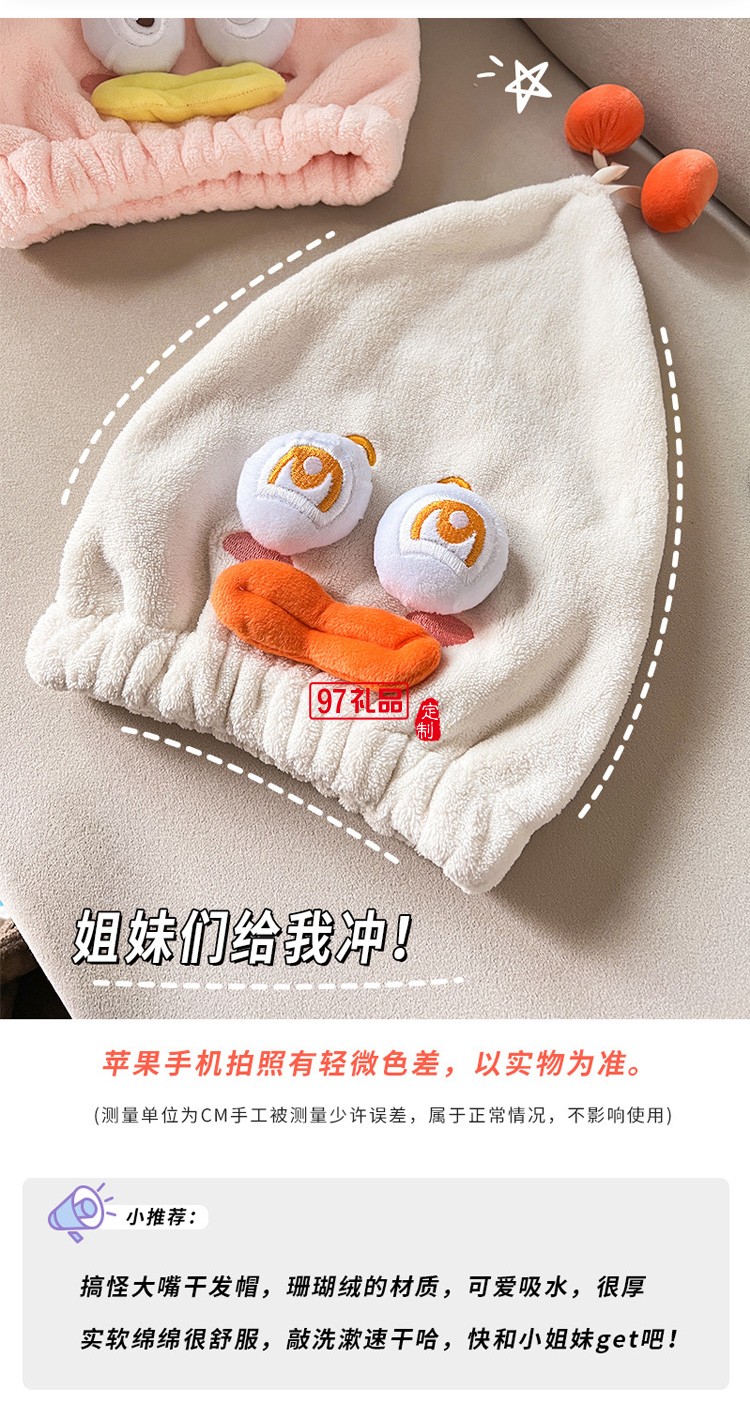 搞怪干發帽可愛干發巾懶人套頭毛巾浴帽定制,活動小禮品