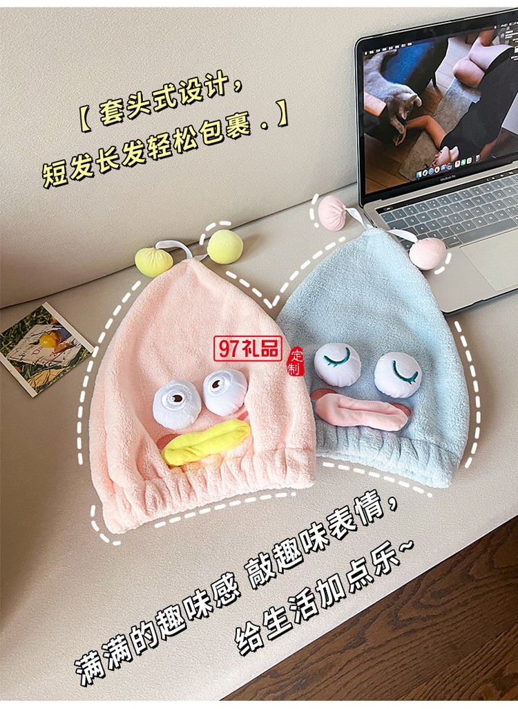 搞怪干發帽可愛干發巾懶人套頭毛巾浴帽定制,活動小禮品