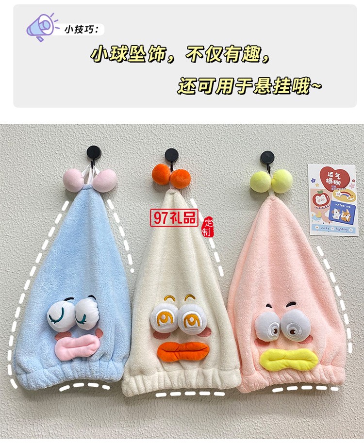 搞怪干發帽可愛干發巾懶人套頭毛巾浴帽定制,活動小禮品