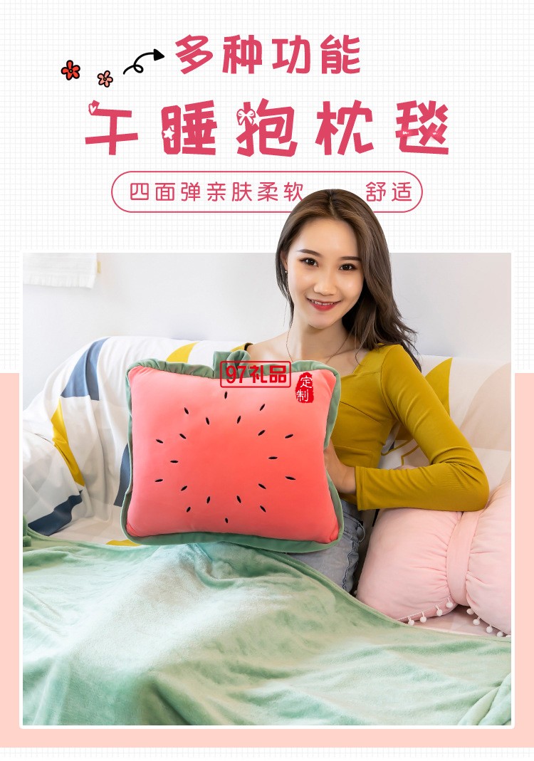 新款水果三合一空調被沙發靠墊抱枕被子兩用兒童午睡毯子