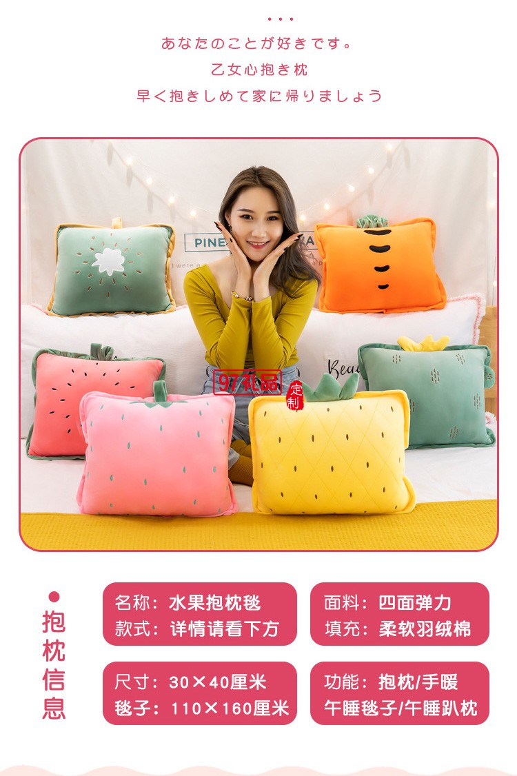 新款水果三合一空調被沙發靠墊抱枕被子兩用兒童午睡毯子