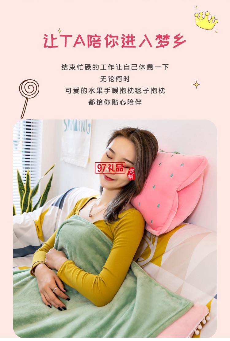 新款水果三合一空調被沙發靠墊抱枕被子兩用兒童午睡毯子