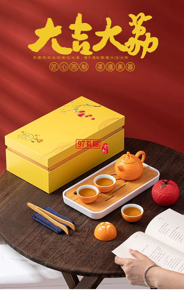 商務活動禮品伴手禮物創意吉祥茶具茶盤套裝