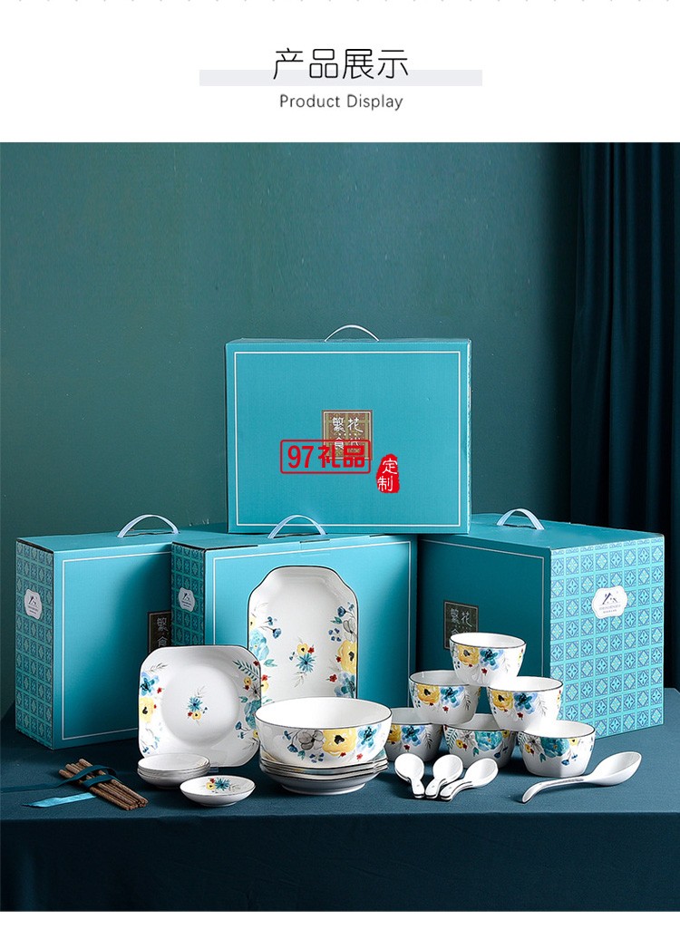 創意陶瓷餐具碗盤碟套裝家用餐盤米飯碗湯碗組合活動禮品