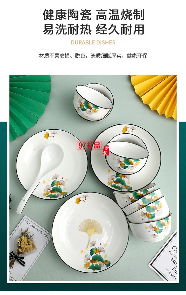 家用碗盤碟陶瓷餐具禮盒裝碗勺套裝公司開業活動喬遷伴手禮可logo