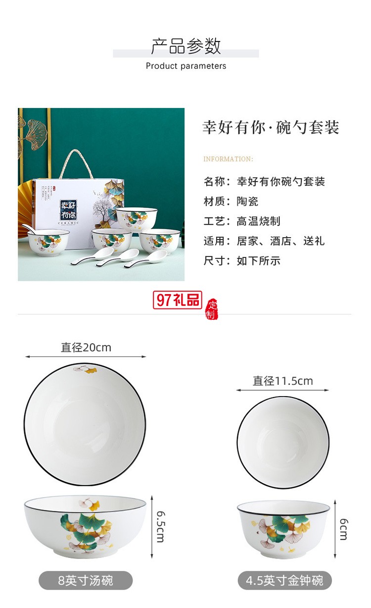 家用碗盤碟陶瓷餐具禮盒裝碗勺套裝公司開業活動喬遷伴手禮可logo