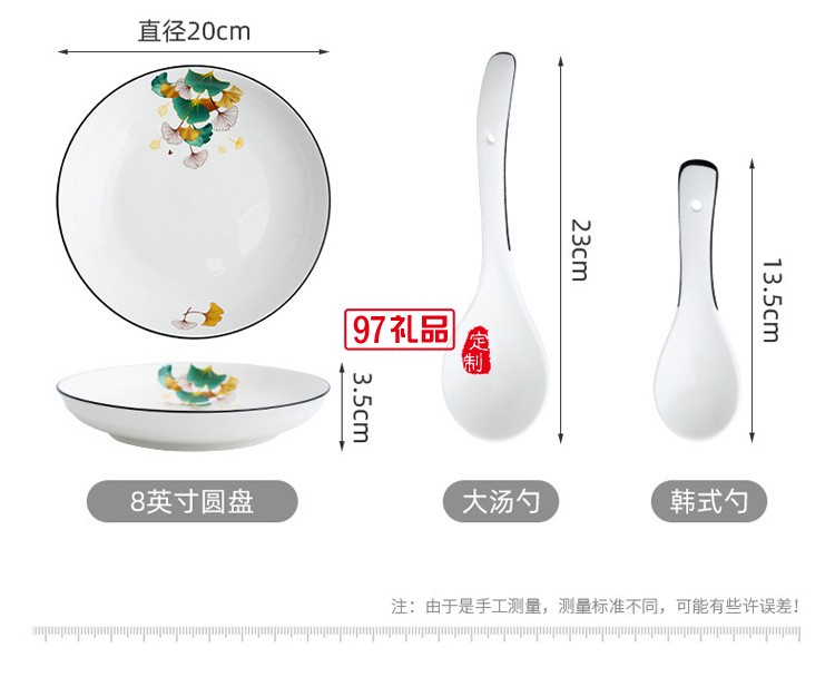 家用碗盤碟陶瓷餐具禮盒裝碗勺套裝公司開業活動喬遷伴手禮可logo