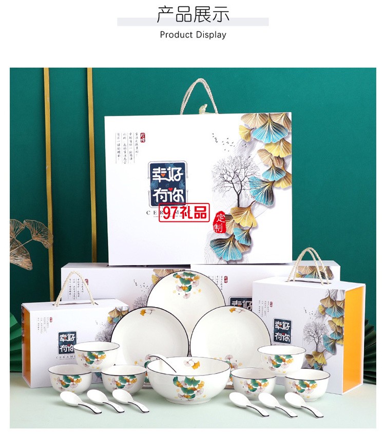 家用碗盤碟陶瓷餐具禮盒裝碗勺套裝公司開業活動喬遷伴手禮可logo