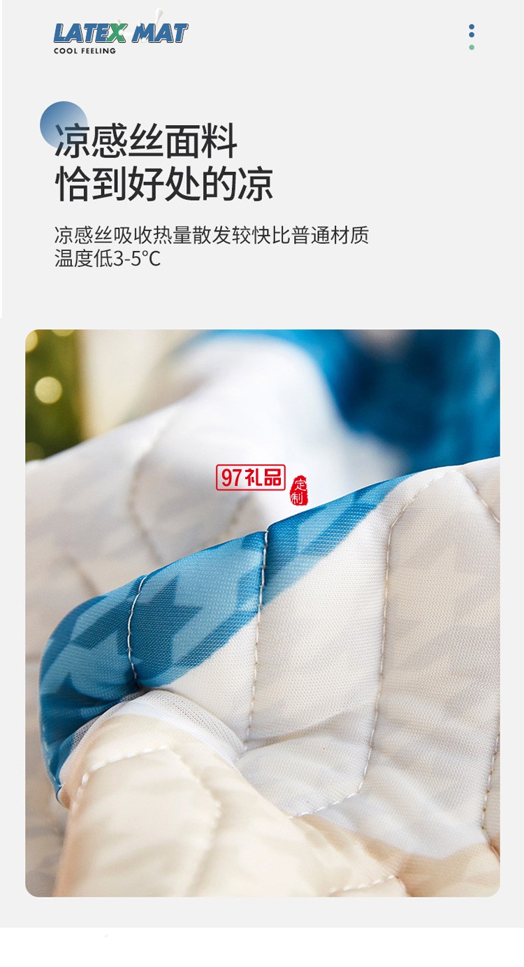 乳膠席三件套夏季冰絲空調(diào)涼席軟可水洗機洗