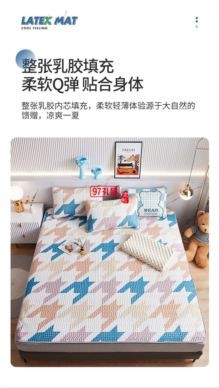 乳膠席三件套夏季冰絲空調(diào)涼席軟可水洗機洗