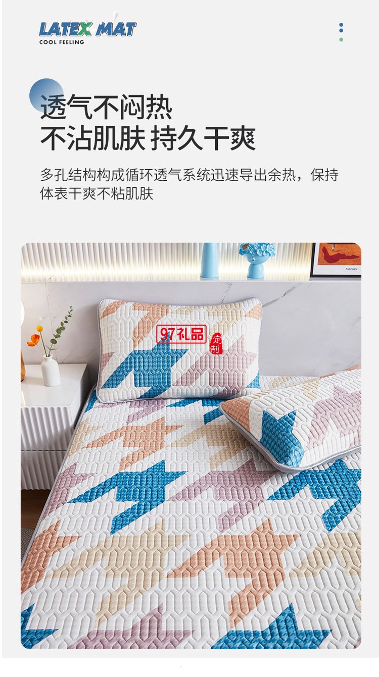 乳膠席三件套夏季冰絲空調(diào)涼席軟可水洗機洗