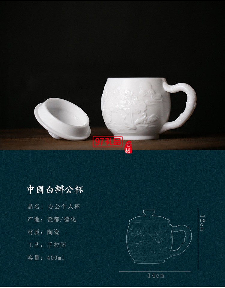 白瓷主人杯創意浮雕茶杯羊脂玉茶具高檔個人水杯一件logo刻字