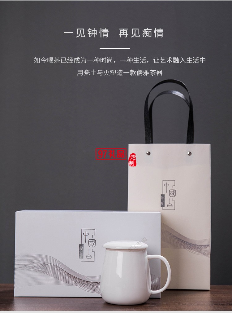 白瓷茶具茶杯羊脂玉過(guò)濾帶蓋辦公杯酒店用禮品logo伴手禮