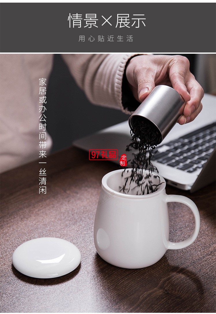 白瓷茶具茶杯羊脂玉過(guò)濾帶蓋辦公杯酒店用禮品logo伴手禮