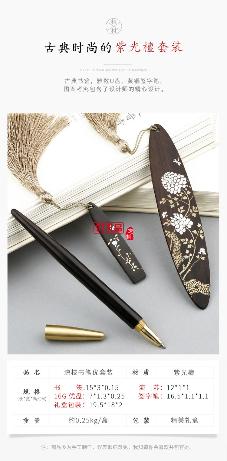 黑檀木中國風創意禮物紀念品