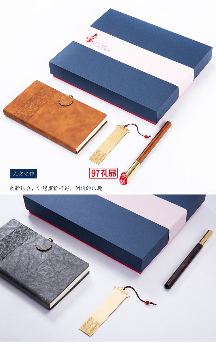 企業商務禮品黃銅書簽紅木筆記事本套裝