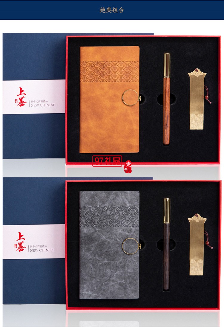 企業商務禮品黃銅書簽紅木筆記事本套裝