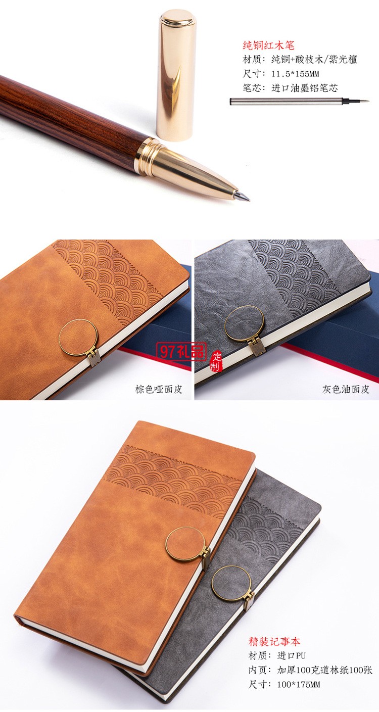 企業商務禮品黃銅書簽紅木筆記事本套裝