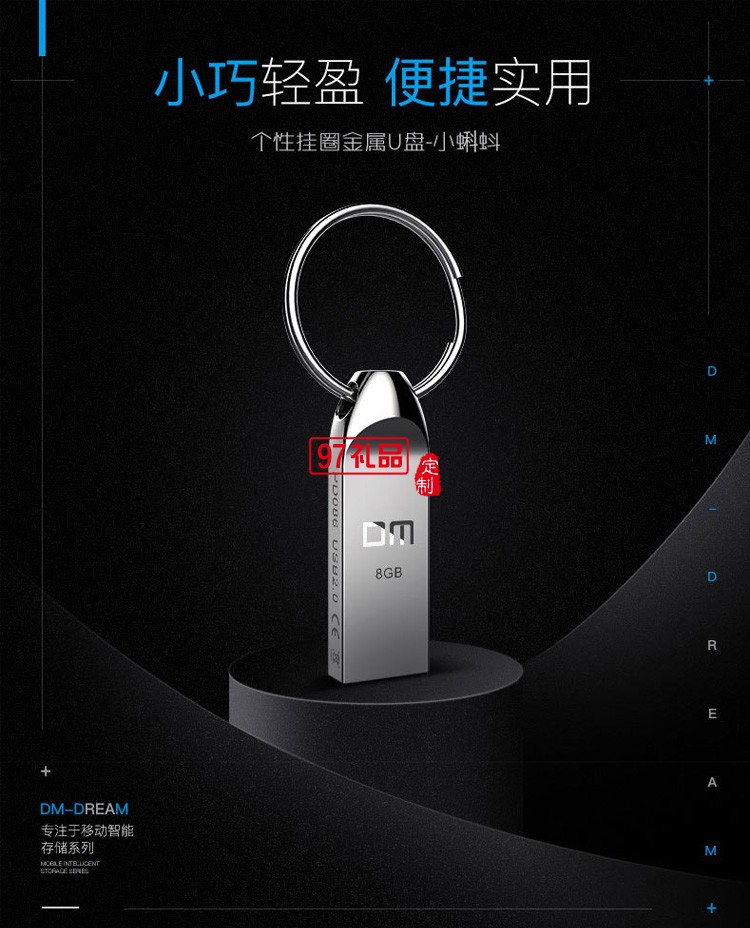 鑰匙扣U盤USB2.0/3.0電腦U盤金屬足容存儲盤可做系統