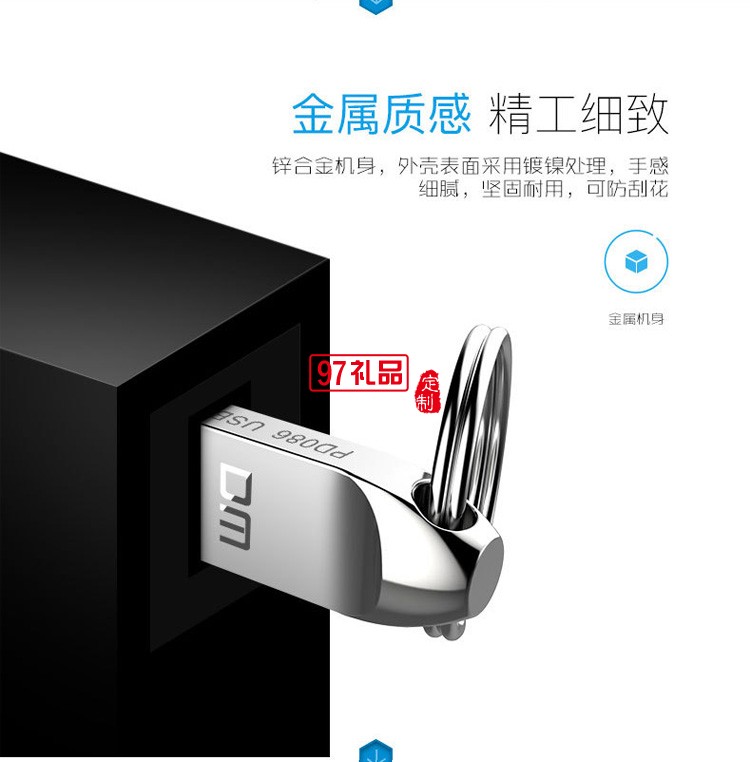 鑰匙扣U盤USB2.0/3.0電腦U盤金屬足容存儲盤可做系統